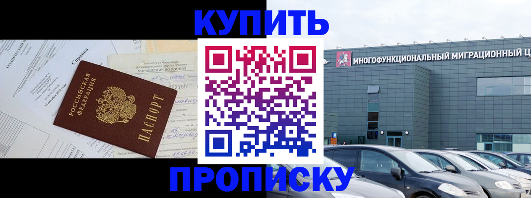 временная регистрация госуслуги в Наро-Фоминске