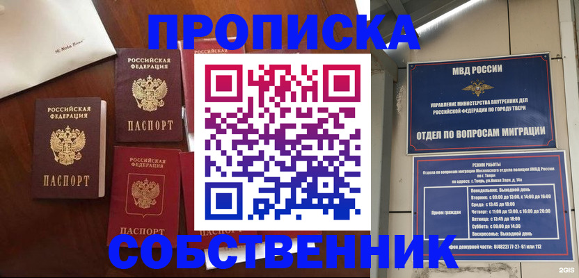 временная регистрация надежно в Наро-Фоминске