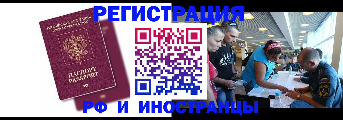 найти адрес прописки в Наро-Фоминске